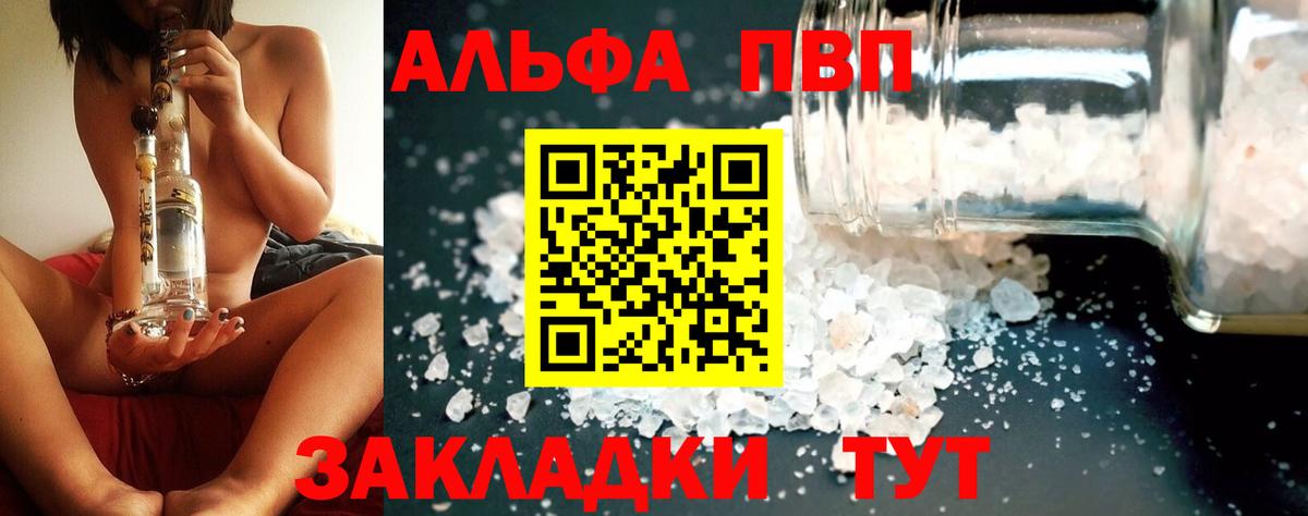 Alpha-PVP кристаллы Чернушка
