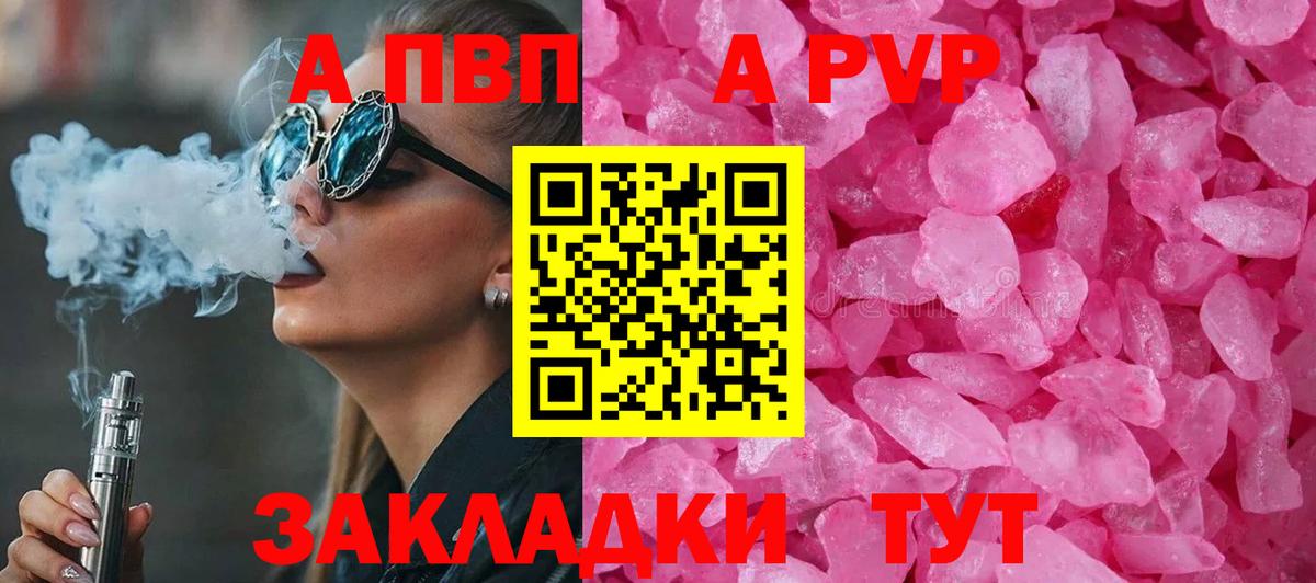 Чернушка  A-PVP Соль  Альфа ПВП кристаллы  Вход с VPN  Alpha-PVP мука 
