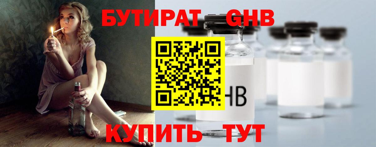 БУТИРАТ оксана  Вход с VPN  Чернушка 