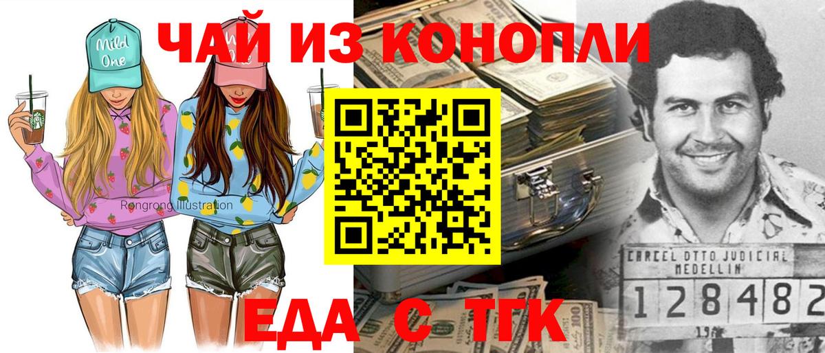 Cannafood марихуана  Вход с VPN  Чернушка 