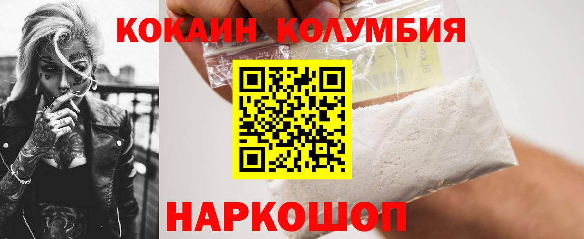 КОКАИН  Cocaine Fish Scale  Чернушка  Вход с VPN  Кокаин 99% 