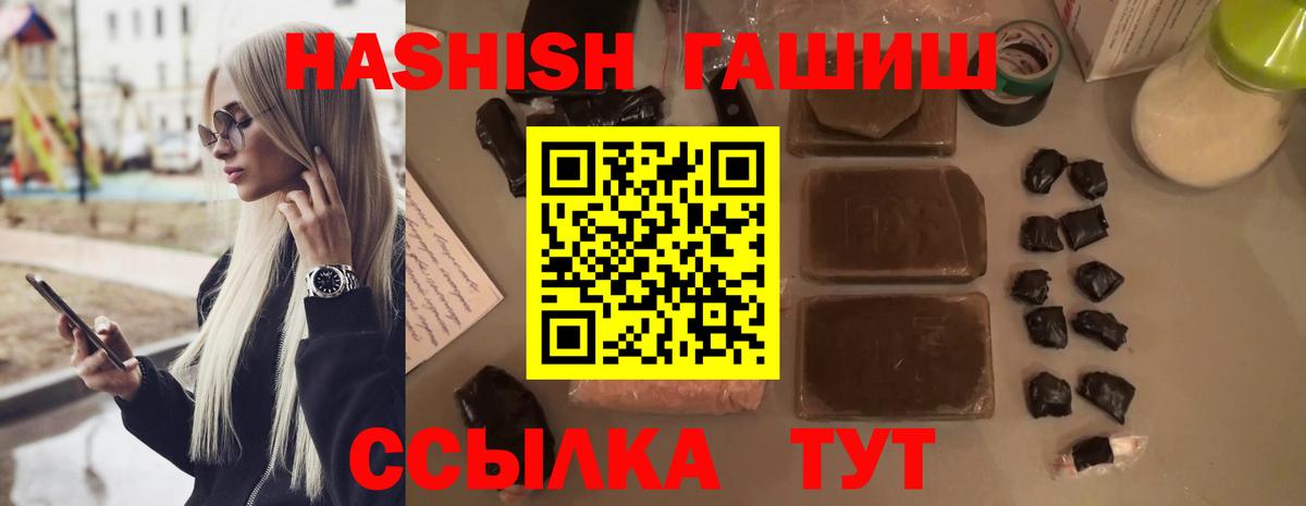Гашиш hashish  Гашиш 40% ТГК  дарнет шоп  Вход с VPN  Чернушка 