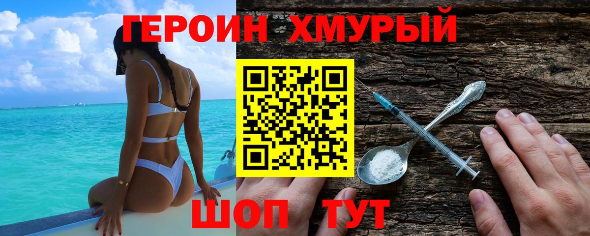 Чернушка  ГЕРОИН афганец  Героин  Вход с VPN 