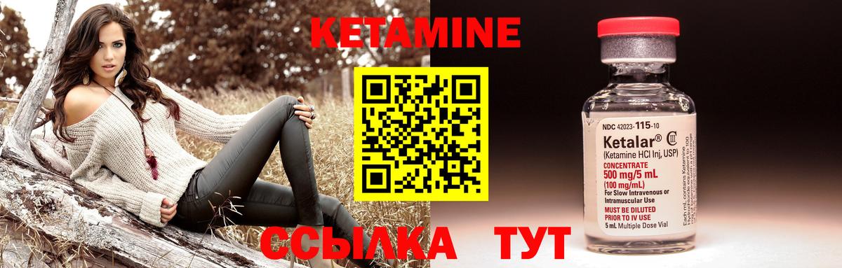Кетамин VHQ  маркетплейс как зайти  Чернушка  Вход с VPN 