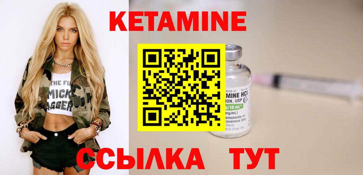 Кетамин VHQ Чернушка