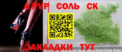 соль курить ск Нарткала