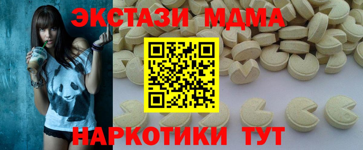 MDMA crystal Чернушка