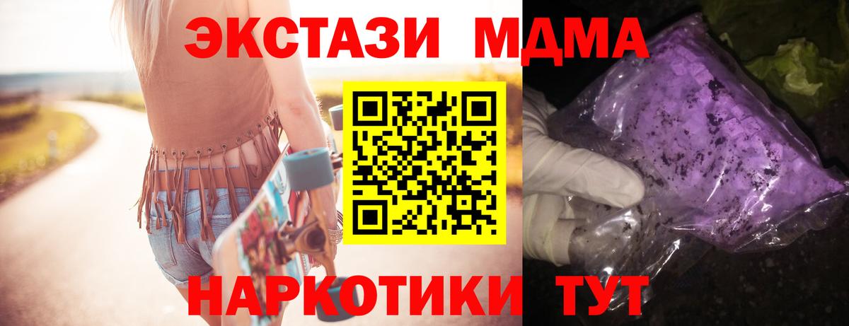 Чернушка  МДМА  Вход с VPN  МДМА crystal  МДМА crystal 