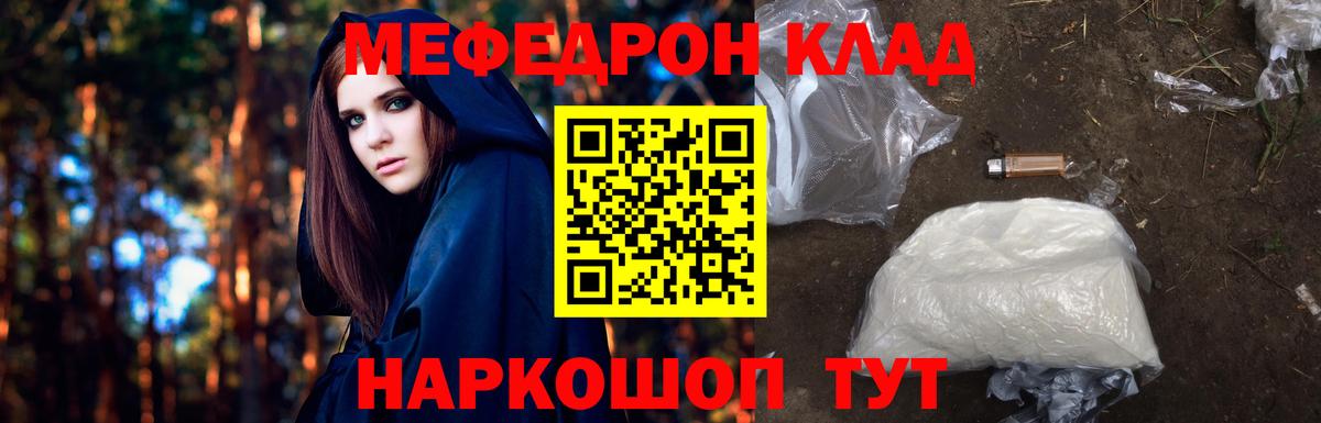 Чернушка  МЯУ-МЯУ мука  Меф  Вход с VPN  Меф VHQ 