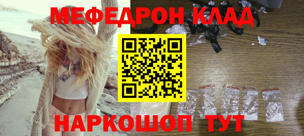 МЕФ мука Чернушка