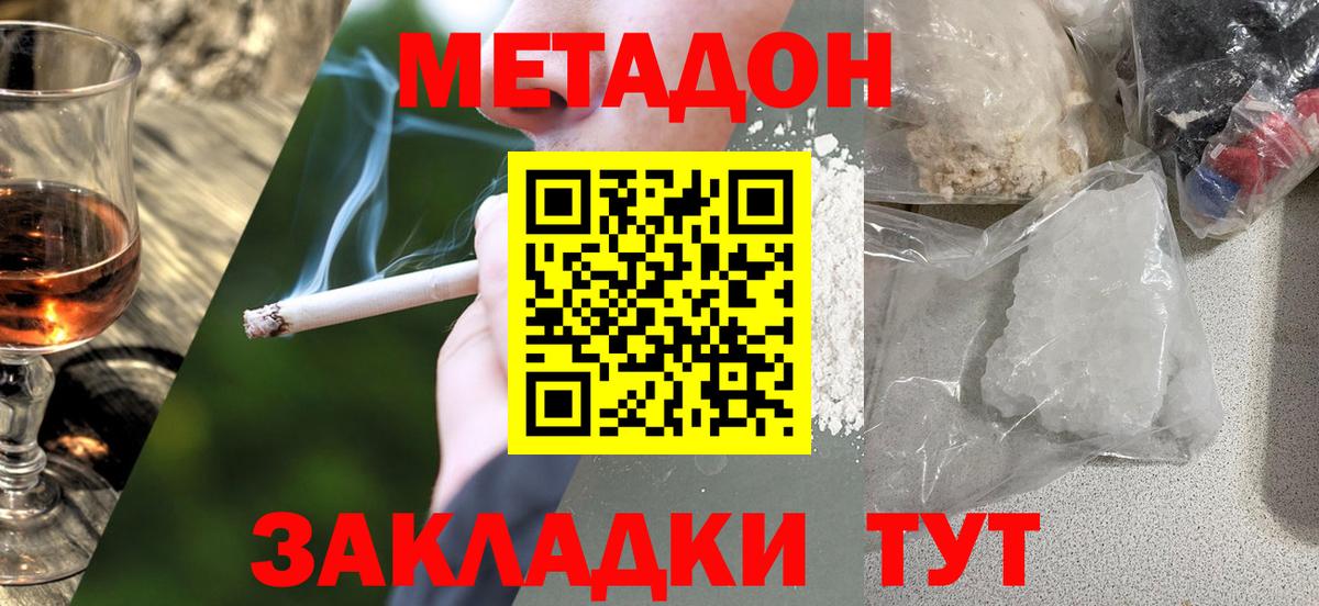 МЕТАДОН VHQ Чернушка