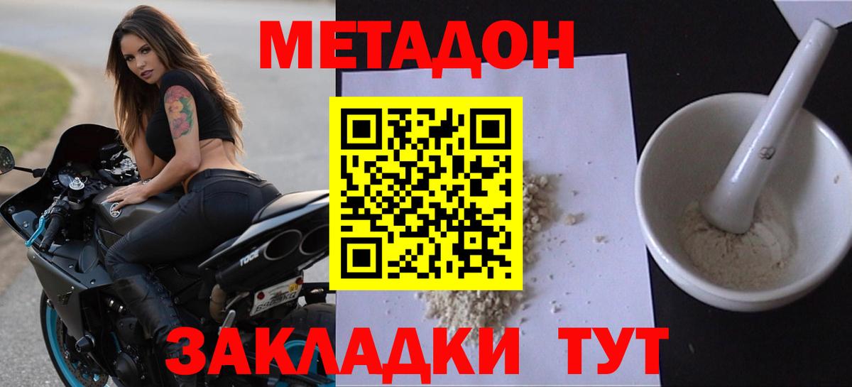 Чернушка  МЕТАДОН белоснежный  Вход с VPN 