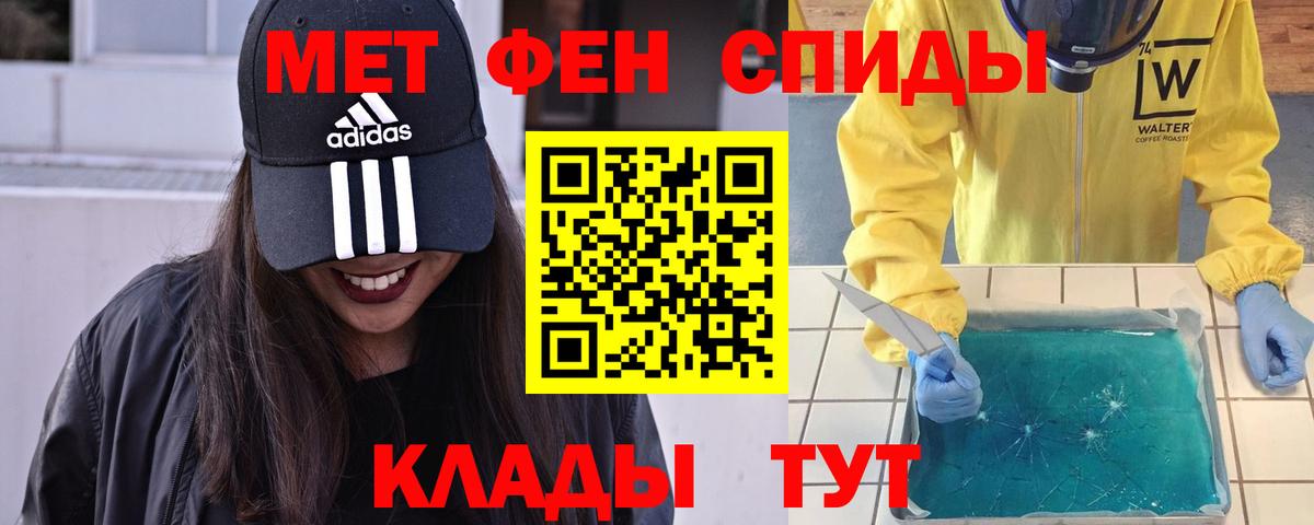 Первитин витя  МЕТАМФЕТАМИН  Чернушка  Вход с VPN 