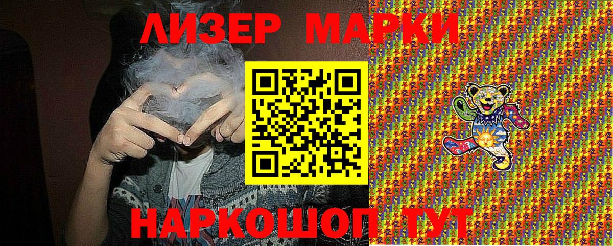 Марки NBOMe 1,8мг  Вход с VPN  Чернушка  Марки NBOMe 1,8мг 