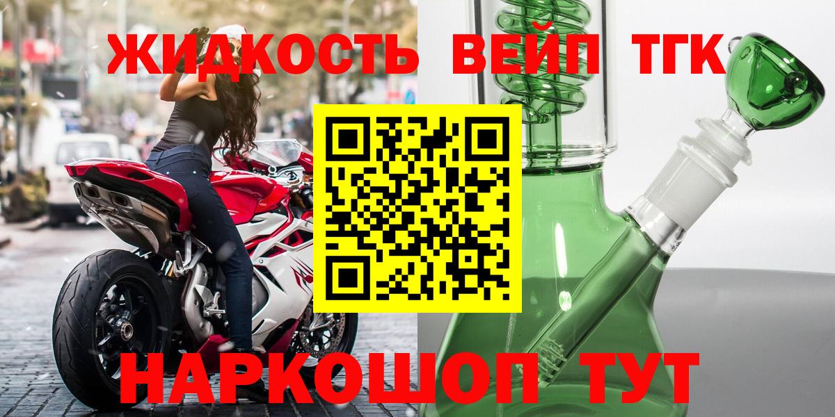 ТГК THC oil Чернушка