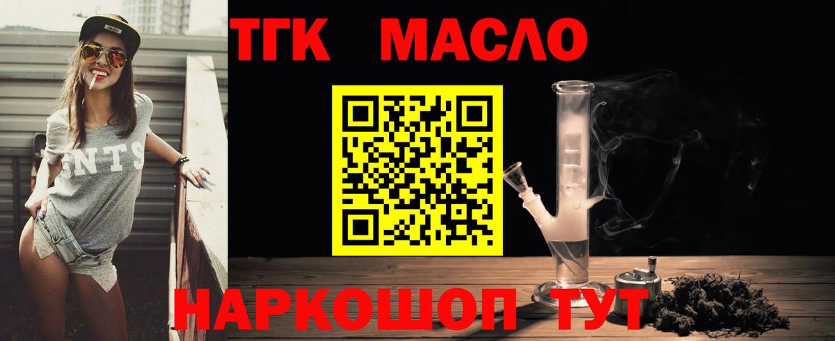ТГК жижа  Вход с VPN  как найти закладки  Чернушка 